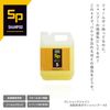 SP5｜JELBO JEWEL シャイン4リットル 自動車用ボディシャンプー カーシャンプー 全塗装色 コーティング車対応 Valenti ヴァレンティ【JELBO-SP-50】