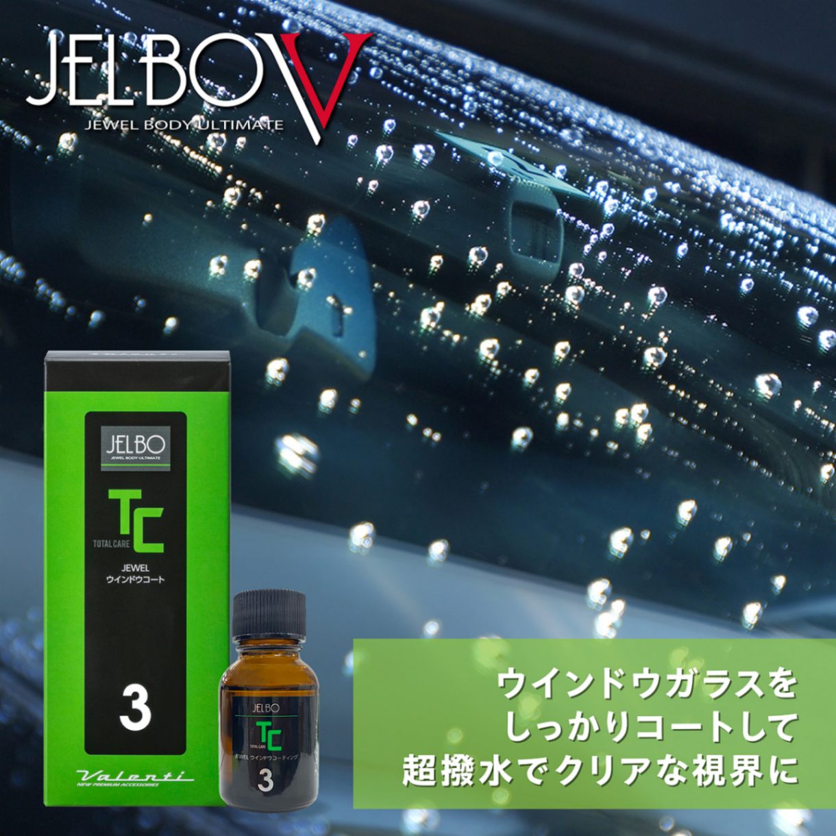 JELBO JEWEL ウインドウコート Valenti ヴァレンティ【JELBO-TC-30】