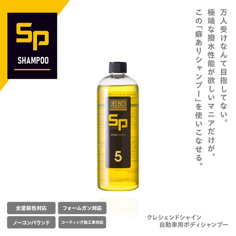 JELBO（洗車用品）,シャンプー | VALENTI オフィシャルオンラインショップ