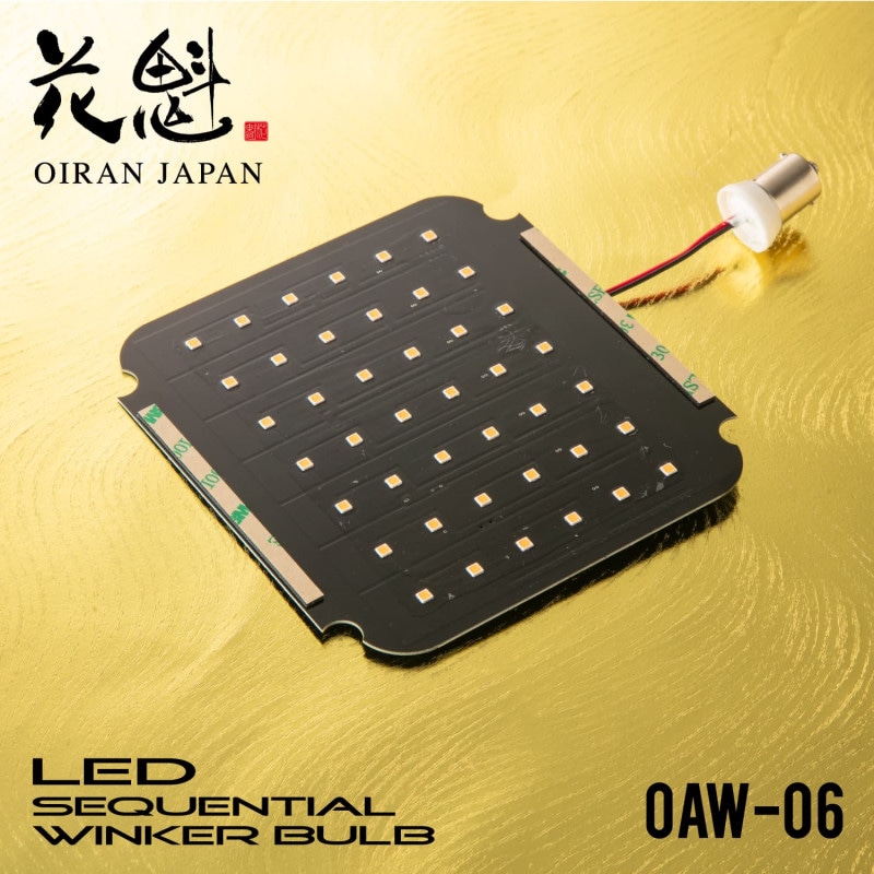 花魁（トラック用品）,花魁ライトバルブ（トラック用