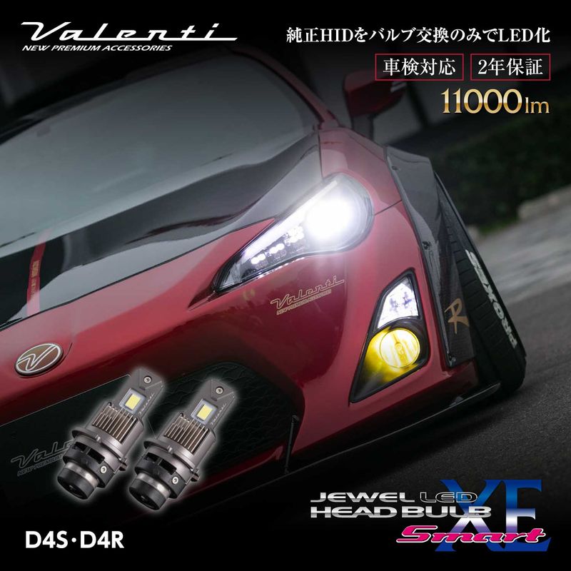 Valenti ヴァレンティ  D2S D2R D4S D4R 11000lm 6000K 純正HID交換タイプ LEDヘッドバルブXEスマート VL LEDヘッドバルブ XE 車検対応、2年保証【LXE3】