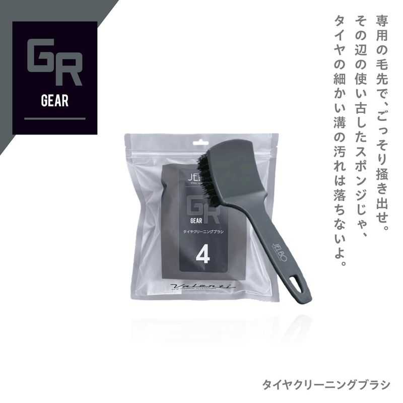 JELBO（洗車用品）,クロス/スポンジ | VALENTI オフィシャルオンライン