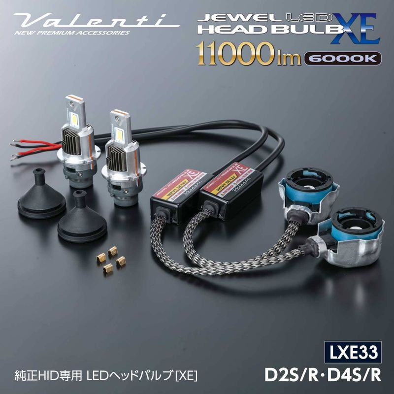 ヴァレンティ ジュエル LED ルームランプセット マツダ GJ