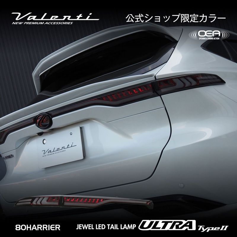 LEDテールランプ | VALENTI オフィシャルオンラインショップ