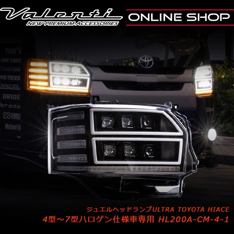 Valenti ヴァレンティ ジュエルヘッドランプ ウルトラ 200