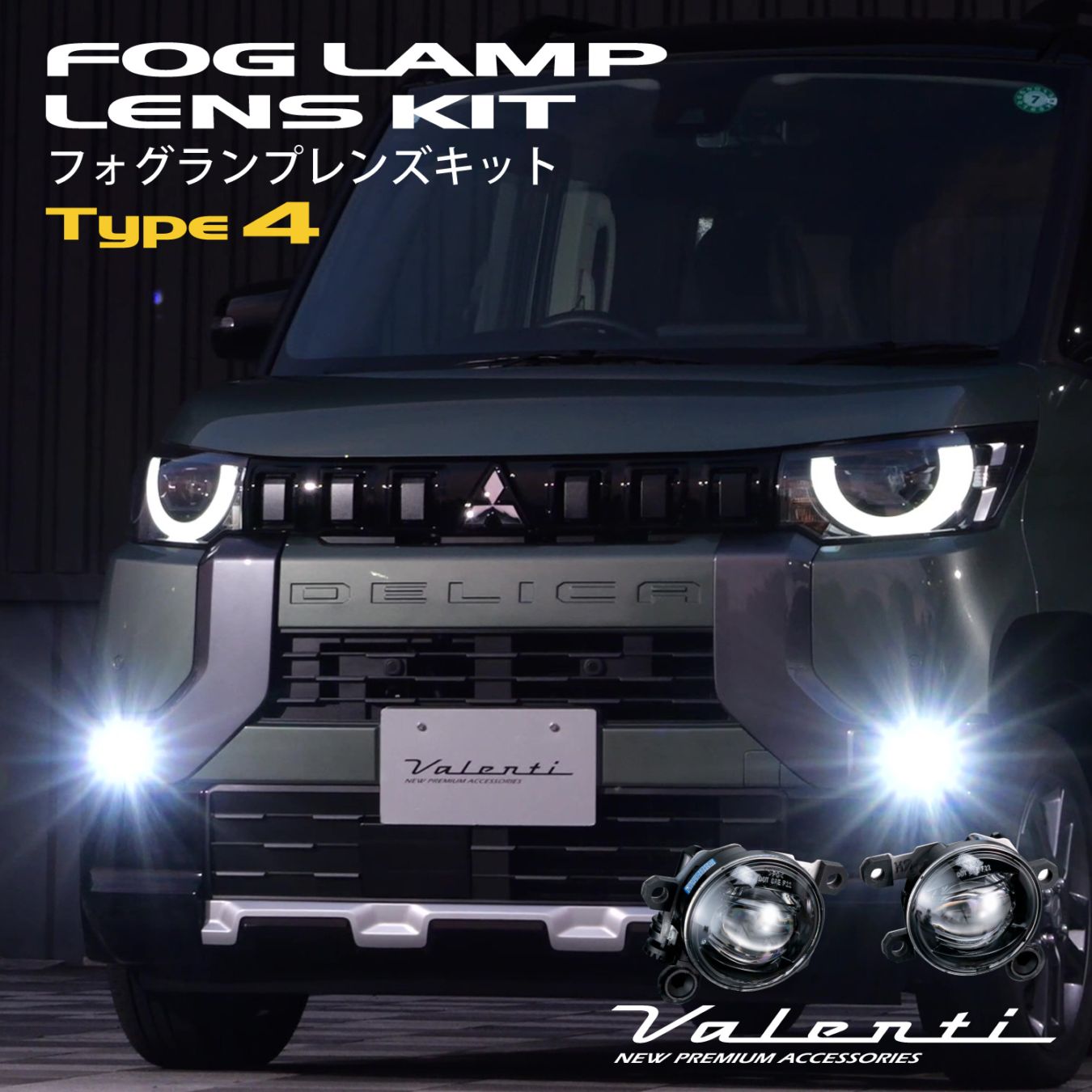 Valenti フォグランプ レンズキット タイプ4 (ニッサン・ホンダ