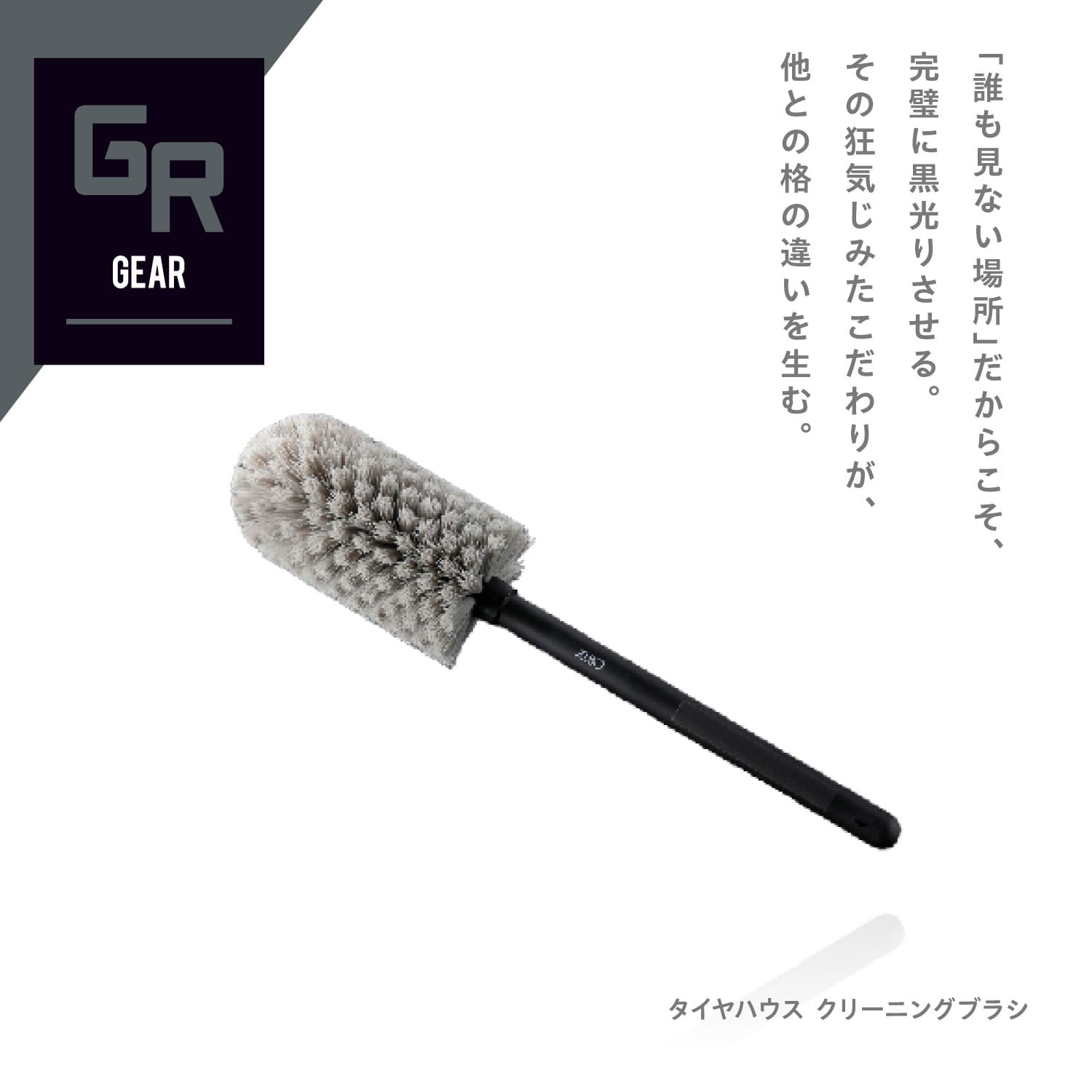 JELBO タイヤハウスクリーニングブラシ Valenti ヴァレンティ【JELBO-GR-60】