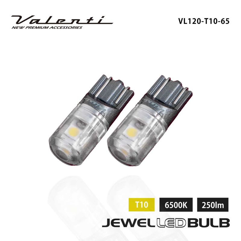 ヴァレンティ ジュエルLEDバルブ VLシリーズ T10 ポジションランプ クールホワイト 6500K 250lm 2個 車検対応【VL120-T10-65】