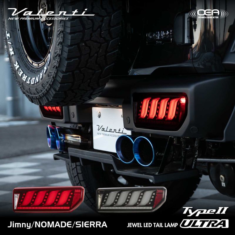 【予約販売 5月頃発送予定】Valenti ヴァレンティ ジムニー・ノマド・シエラ用 ジュエルLEDテールランプ ULTRA タイプ2 保安基準適合 Eマーク取得 1年保証 【TS64JMU-2】