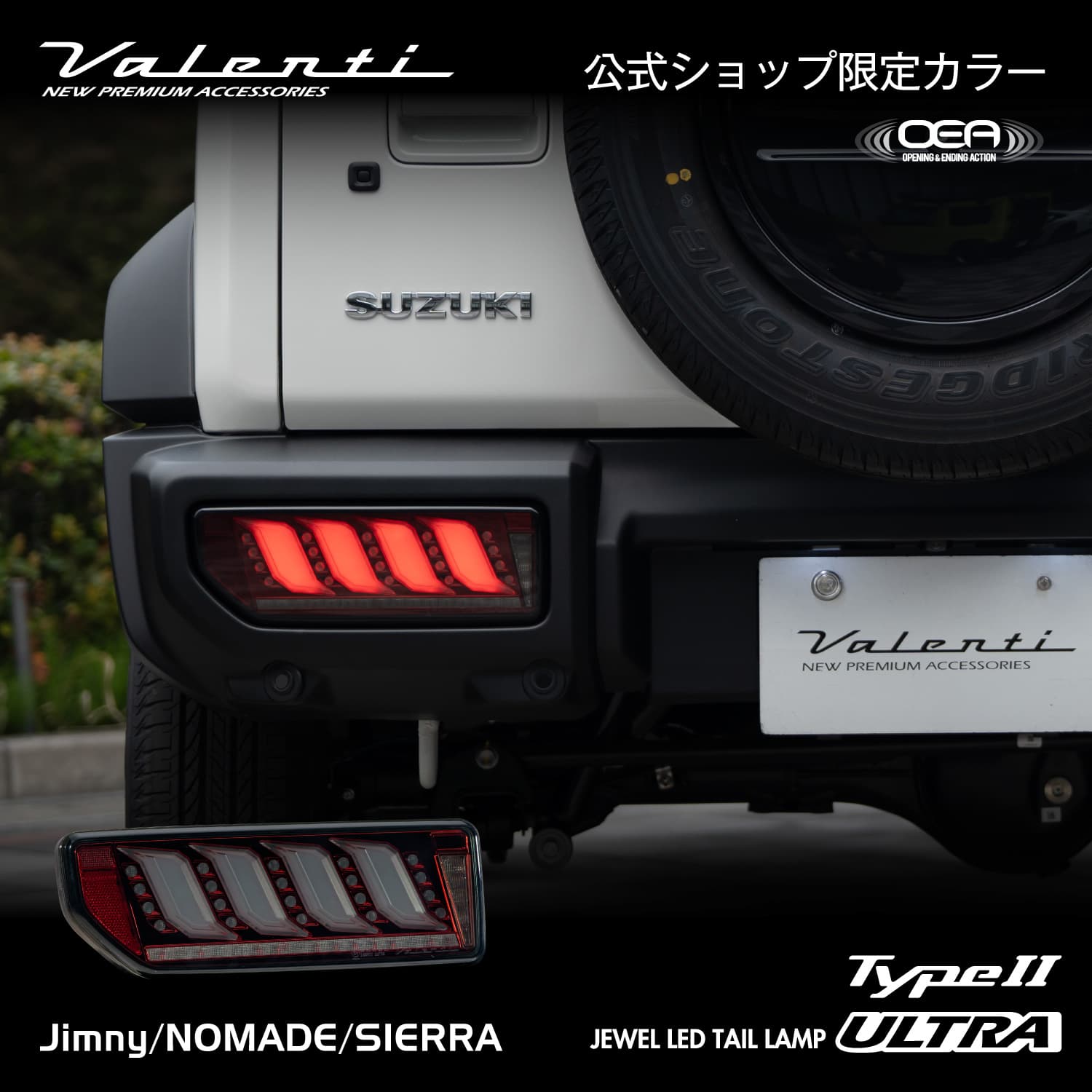 予約販売 5月頃発送予定】【公式ショップ限定カラー】 Valenti