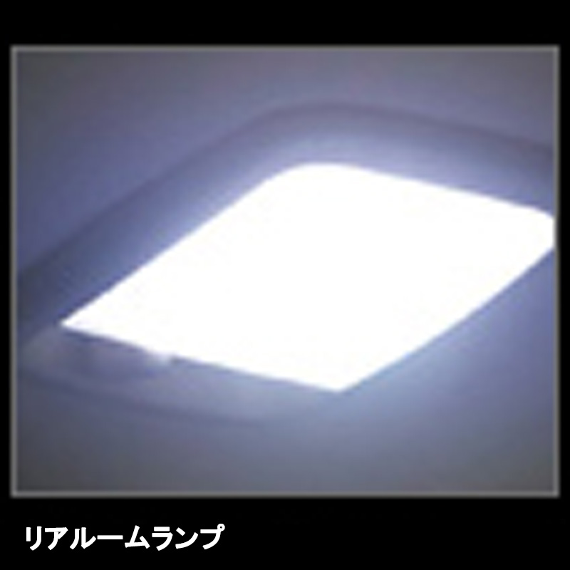 Valenti トヨタ ハイエース/レジアスエース 200（4型・両側スライド車用） ヴァレンティ ジュエル LED ルームランプ【リアルームランプ】