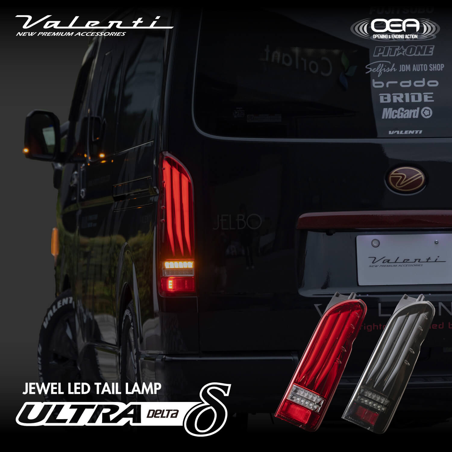 Valenti ヴァレンティ 200系ハイエース用 ジュエルLEDテールランプ