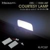 Valenti ヴァレンティ ジュエルLEDルームランプ カーテシランプ用 トヨタ【RL-PCS07】