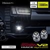Valenti ヴァレンティ ジュエルLED エクスチェンジフォグバルブ V2 L1B ハイルーメン 200系ハイエース用 6500K 13000lm 純正交換タイプ 2年保証 車検対応【LFG207-65】