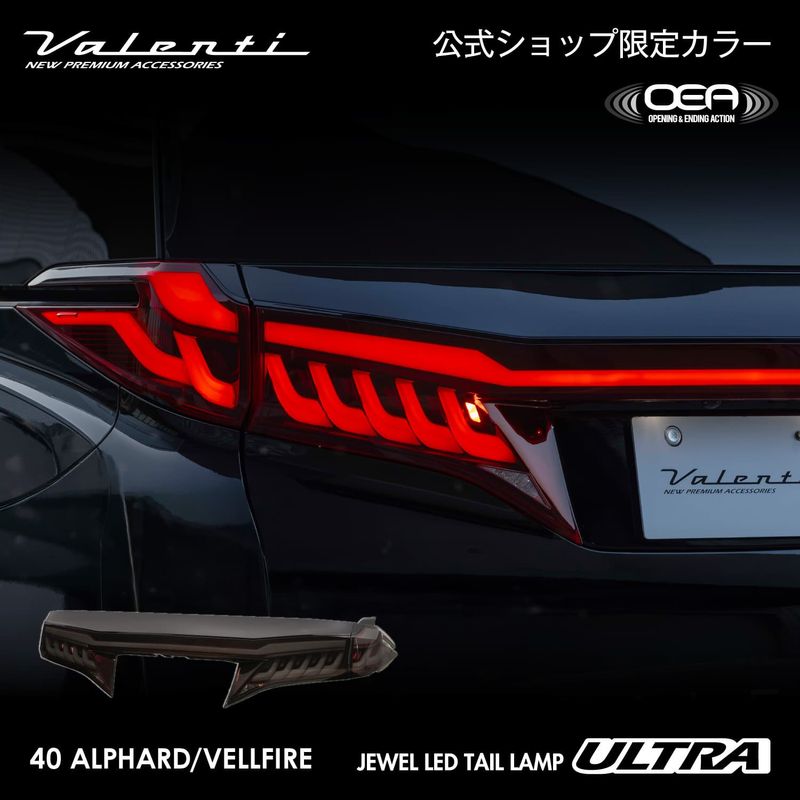 車種別,トヨタ,アルファード/ヴェルファイア | VALENTI オフィシャル