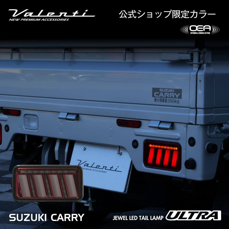 バ*7様 ValentiバレンティLEDブリリアントテールランプ限定 LEDテールランプ | VALENTI オフィシャルオンラインショップ