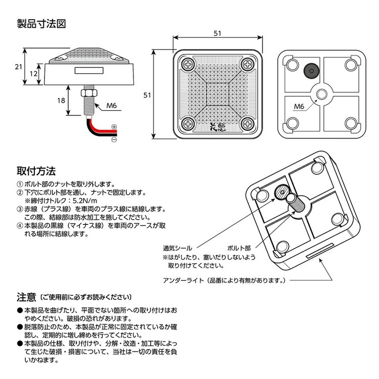 20個セット販売】花魁 LEDスクエアマーカー カラーレンズ【アンダー