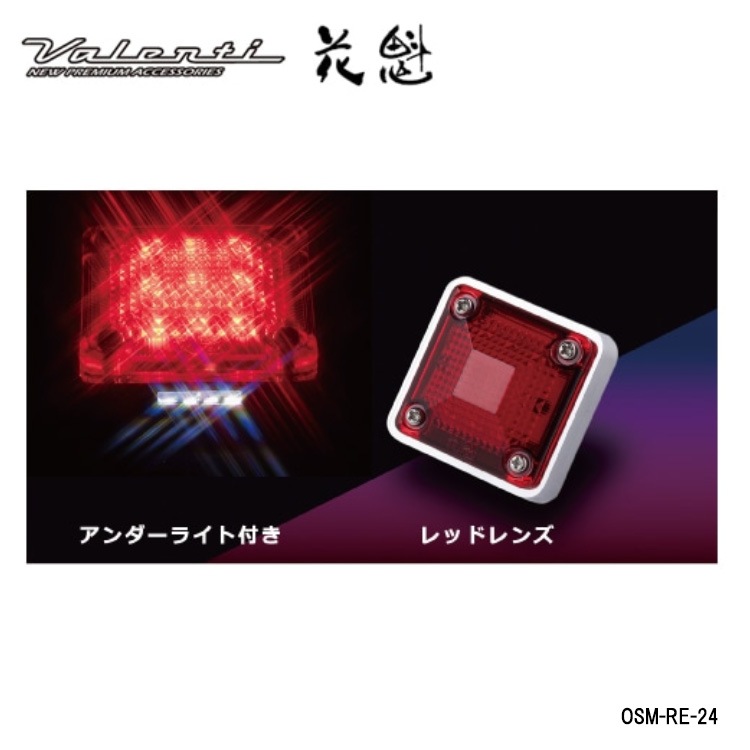 20個セット販売】花魁 LEDスクエアマーカー カラーレンズ【アンダー