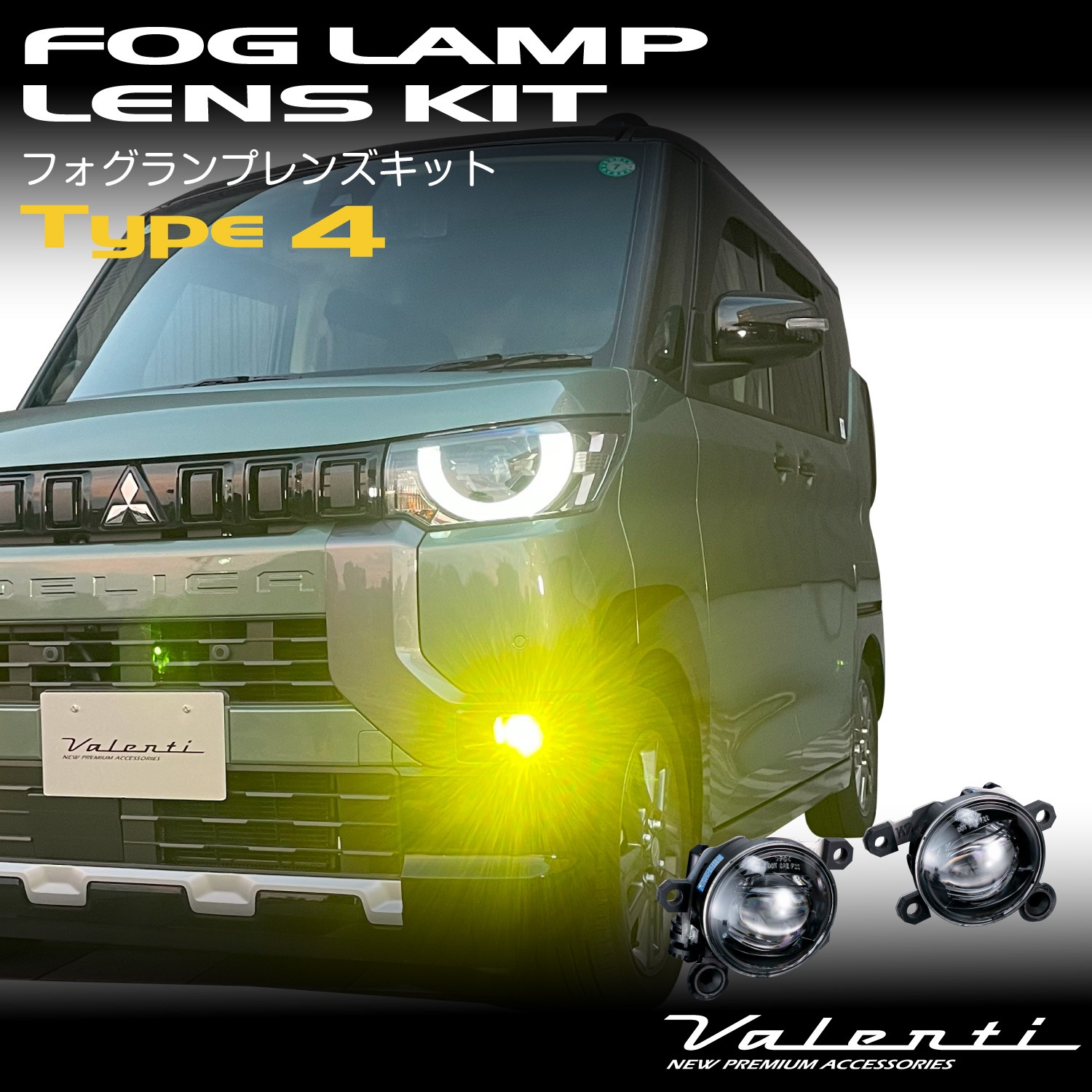 Valenti フォグランプ レンズキット タイプ4 (ニッサン・ホンダ