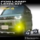 Valenti フォグランプ レンズキット タイプ4 (ニッサン・ホンダ・ダイハツ用)【FLL-04】
