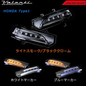 ヴァレンティ　ジュエルLEDドアミラーウインカー ホンダ タイプ1[DMW-H1]【VALENTI JEWEL LED DOOR MIRROR WINKER HONDA TYPE1】