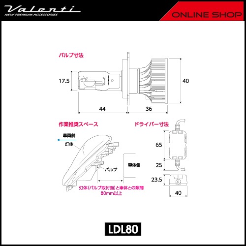 ヴァレンティ　ジュエル　LED　ヘッド＆フォグバルブ　LXシリーズ　H4 Hi-Low [LDL80-H4-60]【VALENTI JEWEL LED HEAD & FOG BULB LX series】