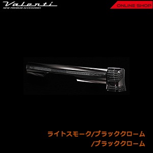 新品 タント L375S ヴァレンティ テールランプ テール セット ジュエルLEDテールランプREVO タント/タントカスタム (L375/385
