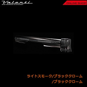 ヴァレンティ　ジュエルLEDテールランプ Revo　ダイハツ　タント/タントカスタム　L375/385【VALENTI JEWEL  LED TAIL LAMP Revo】[TD375TNT]