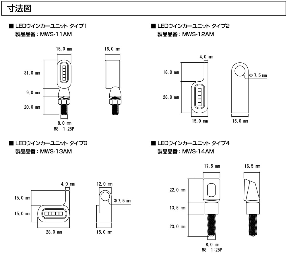 Valenti Moto 【バイク用】<br>ヴァレンティ ジュエルLED ウインカーユニット [MWS]