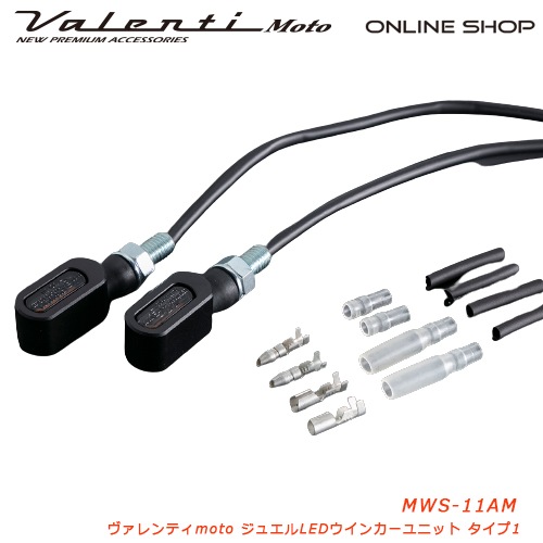 Valenti Moto 【バイク用】<br>ヴァレンティ ジュエルLED ウインカーユニット [MWS]