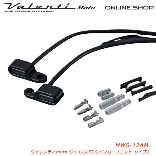 Valenti Moto 【バイク用】<br>ヴァレンティ ジュエルLED ウインカーユニット [MWS]