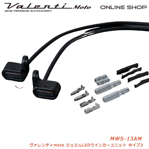 Valenti Moto 【バイク用】<br>ヴァレンティ ジュエルLED ウインカーユニット [MWS]