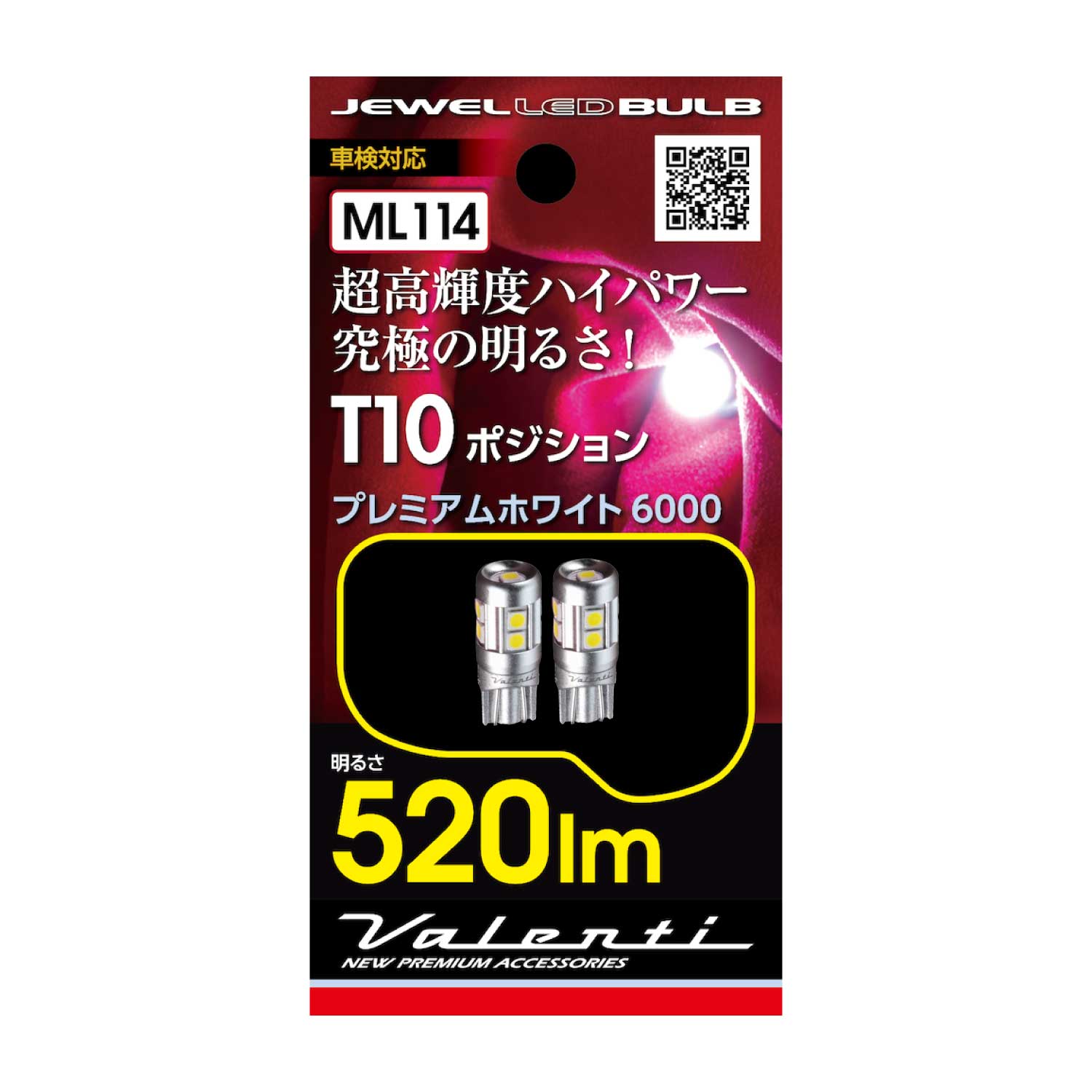 VALENTI ヴァレンティ ジュエルLEDバルブ MLシリーズ T10 ホワイト6000 ポジションランプ 12V 2個入り 車検対応【ML114-T10-60】