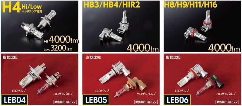 Valenti ヴァレンティ 純正交換LEDヘッド＆フォグバルブRCシリーズ LEDヘッド＆フォグ RC HB3/4 HIR2 2800K [LEB05-HB4-28]