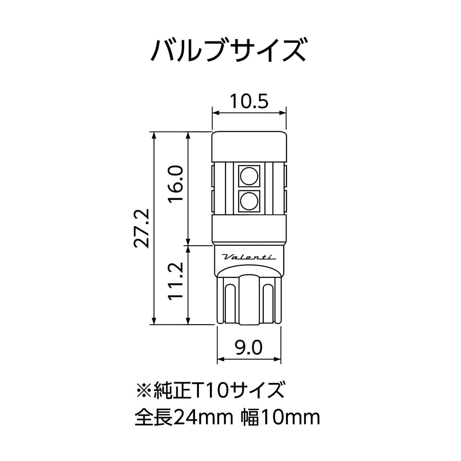 VALENTI ヴァレンティ ジュエルLEDバルブ MLシリーズ T10 ホワイト6500 ポジションランプ 12V 2個入り 車検対応【ML115-T10-65】