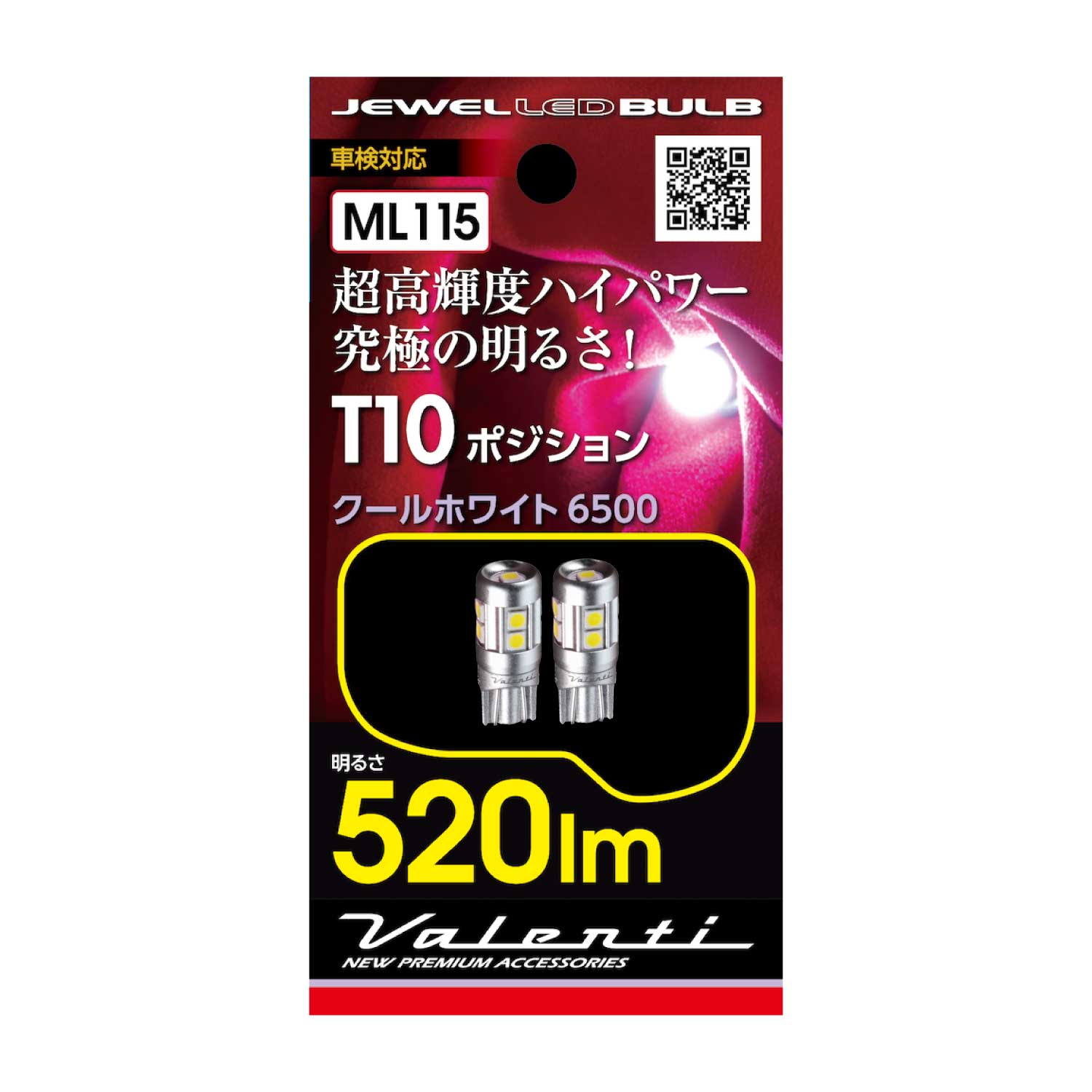 VALENTI ヴァレンティ ジュエルLEDバルブ MLシリーズ T10 ホワイト6500 ポジションランプ 12V 2個入り 車検対応【ML115-T10-65】