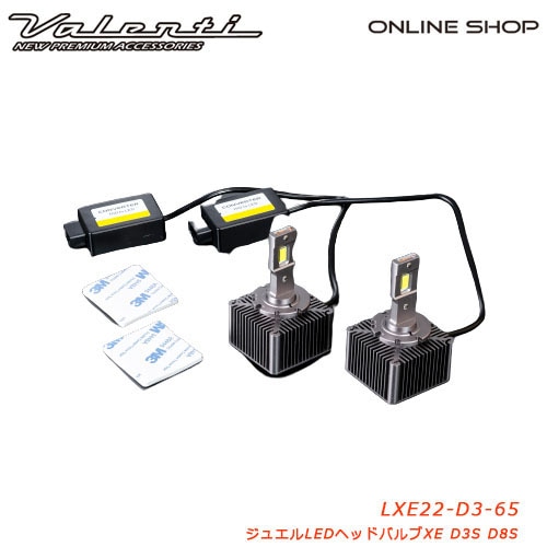 ヴァレンティ ジュエルLEDヘッドバルブ XEシリーズ D1S D3S/D8S [JEWEL LED HEAD BULB XE D1S D3S/D8S]