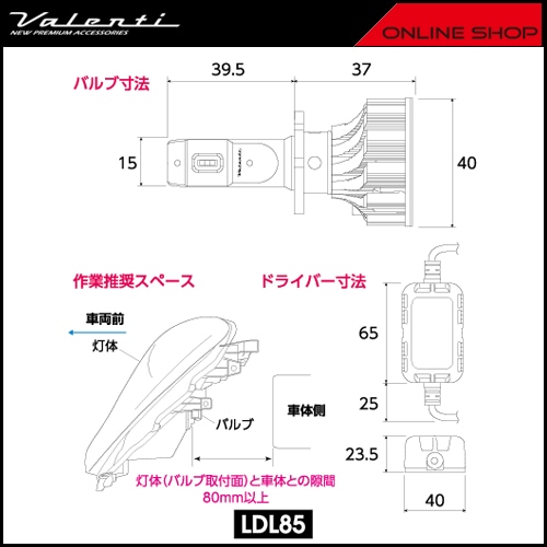 ヴァレンティ　ジュエル　LED　ヘッド＆フォグバルブ　LXシリーズ　D2S・D2R・D4S・D4R[LDL85-D2D4-60]【VALENTI JEWEL LED HEAD & FOG BULB LX series】