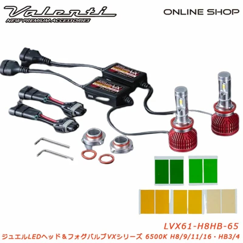 Valenti ヴァレンティ LEDヘッド＆フォグ VXシリーズ H8/9/11/16 HB3/4共用  6500K [LVX61-H8HB-65]