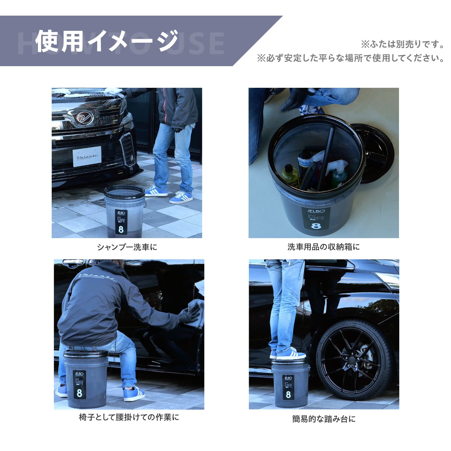 JELBO 洗車バケツ 19L グリッドフィルター付き バケツフィルター 洗車 洗車用品 傷防止 Valenti ヴァレンティ【JELBO-GR-80】