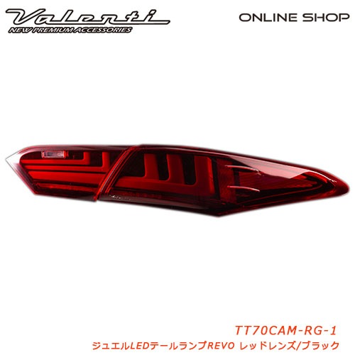 70カムリ　社外　テールランプ トヨタ 70系 カムリ JEWEL LED TAIL LAMP REVO｜製品情報｜VALENTI