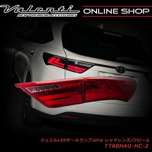 【OEA機能付き新製品】Valenti ヴァレンティ ジュエルLEDテールランプ ULTRA 60ハリアー [TT60HAU]