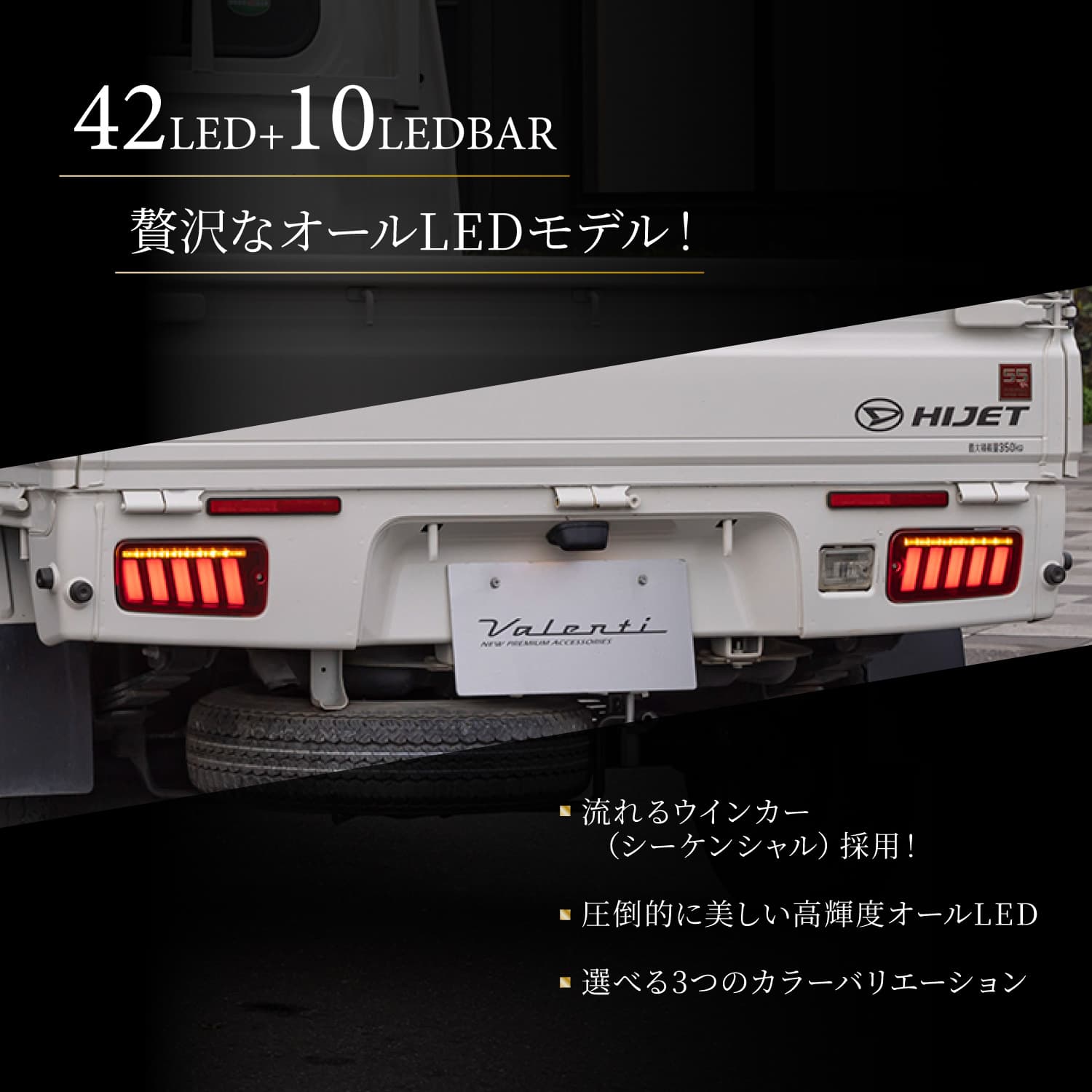 公式ショップ限定カラー】Valenti ヴァレンティ ハイゼットトラック