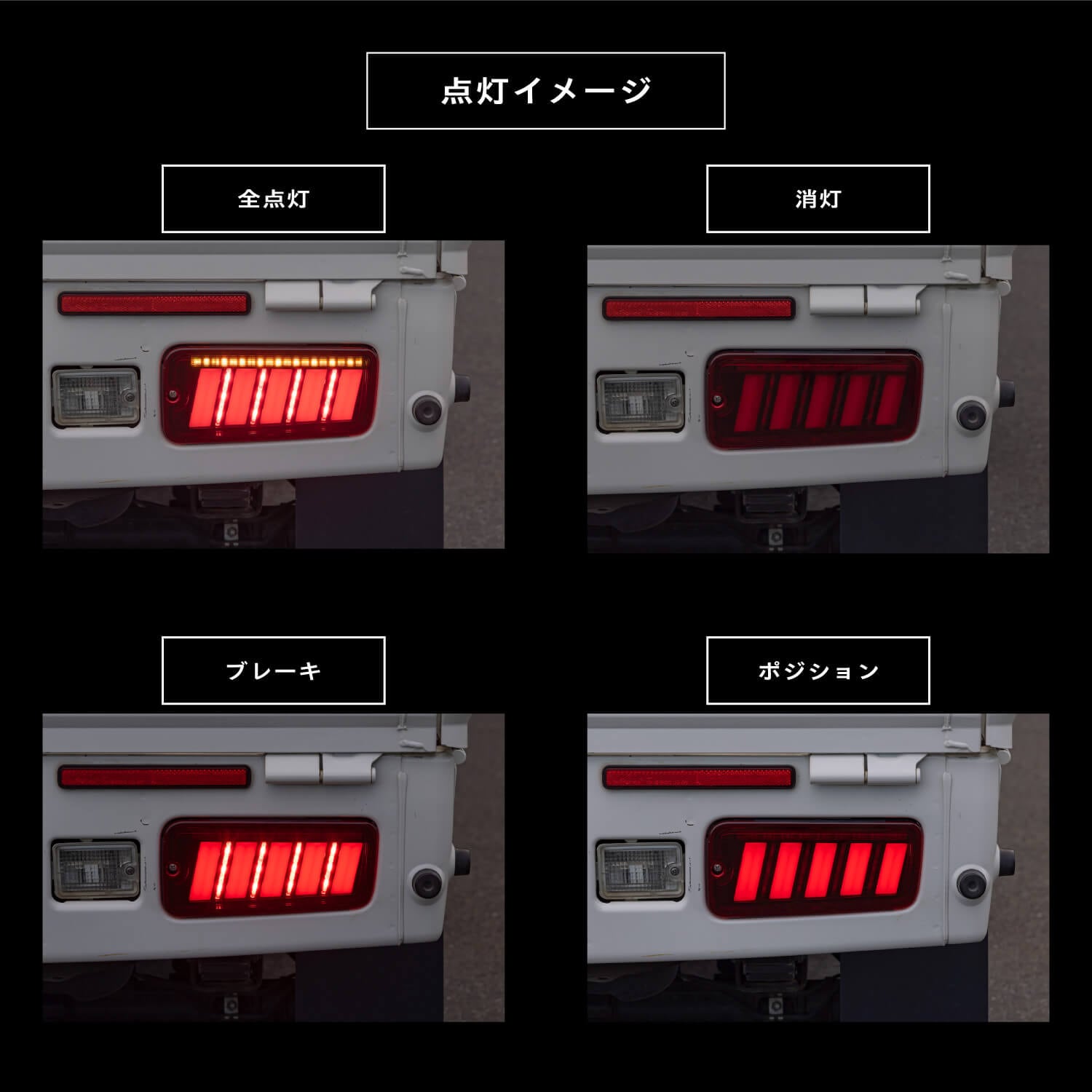 【公式ショップ限定カラー】Valenti ヴァレンティ ハイゼットトラック 前期用 ジュエルLEDテールランプ Revo ライトスモーク/レッドクローム 保安基準適合 Eマーク取得 1年保証【TD50HJT-SR-1】
