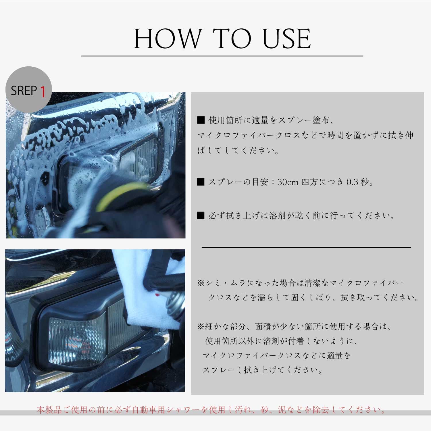 花魁（oiran japan）プロテクトコート未塗装樹脂復活 サビ防止 防汚 白化防止 撥水効果 約12ヶ月耐久 つや出し ゴムパーツ 樹脂【OBC-PC100】