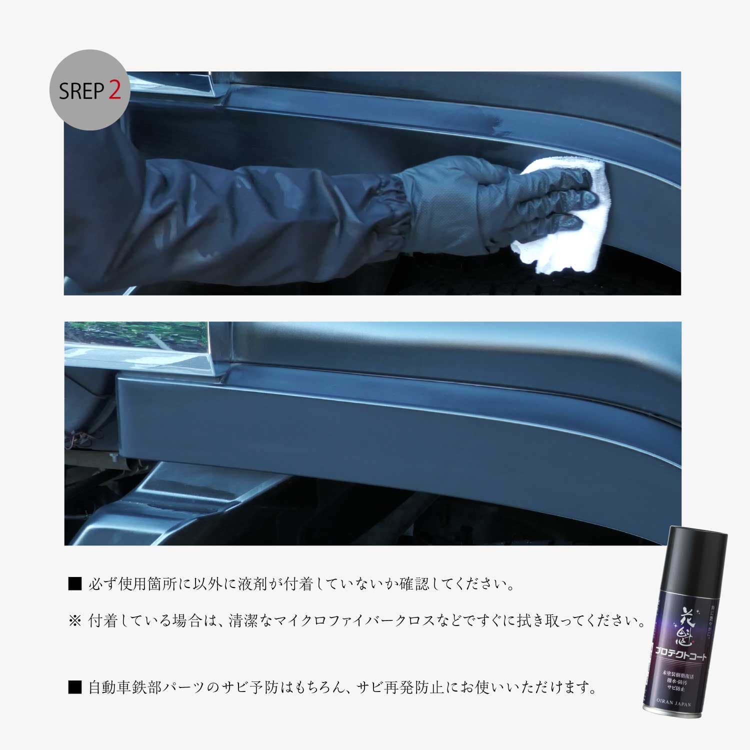 花魁（oiran japan）プロテクトコート未塗装樹脂復活 サビ防止 防汚 白化防止 撥水効果 約12ヶ月耐久 つや出し ゴムパーツ 樹脂【OBC-PC100】