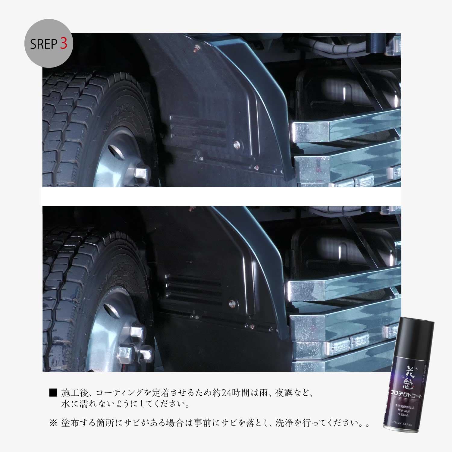 花魁（oiran japan）プロテクトコート未塗装樹脂復活 サビ防止 防汚 白化防止 撥水効果 約12ヶ月耐久 つや出し ゴムパーツ 樹脂【OBC-PC100】