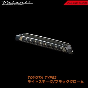 ヴァレンティ　LED ハイマウントストップランプ　トヨタ タイプ2【VALENTI LED HIGH MOUNT STOP LAMP TOYOTA TYPE2】[HT02]