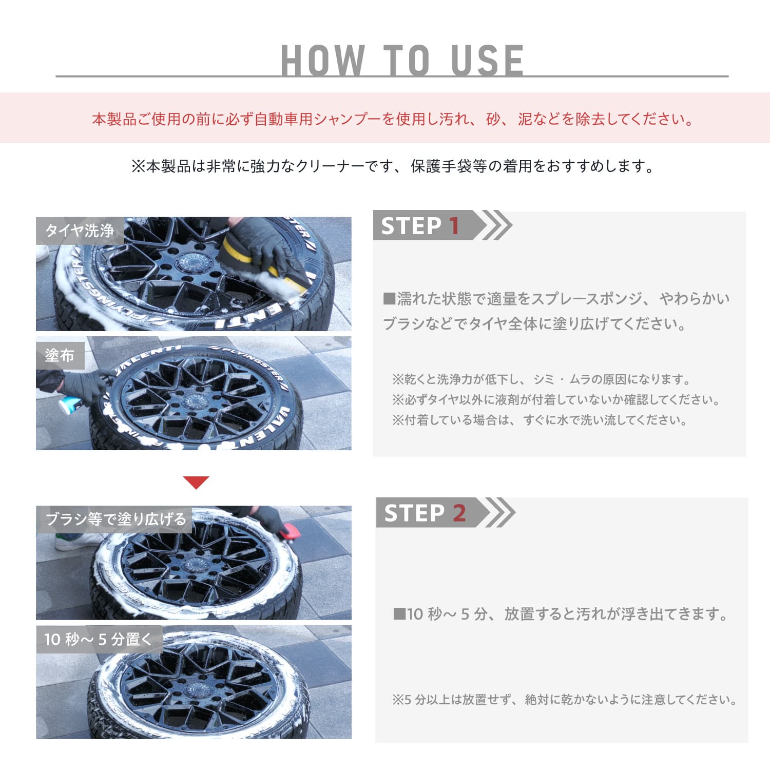 JELBO ジュエル タイヤクリーナー 防汚性 洗車 Valenti ヴァレンティ　【JELBO-RM-60】