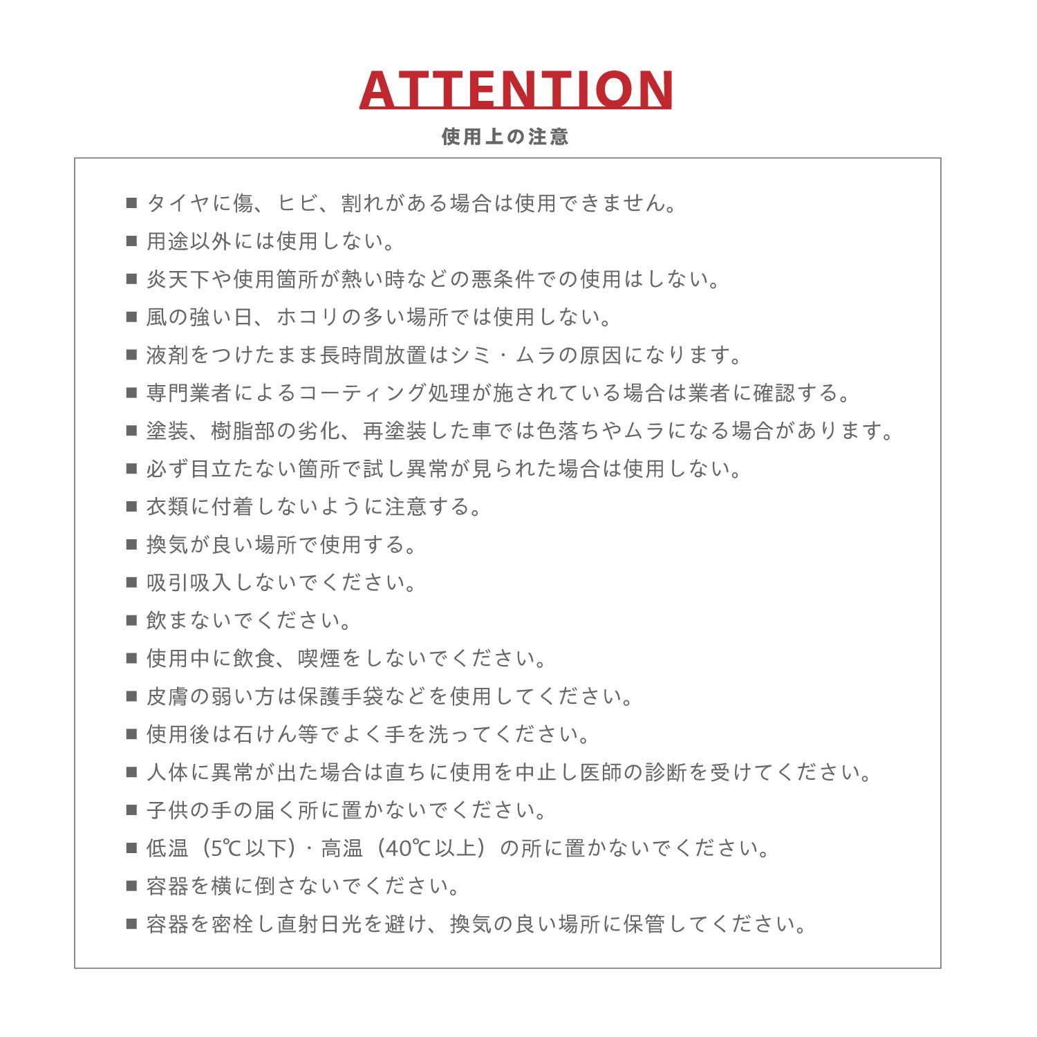 JELBO ジュエル タイヤクリーナー 防汚性 洗車 Valenti ヴァレンティ　【JELBO-RM-60】